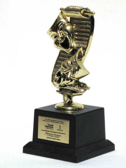 Science Fiction Award